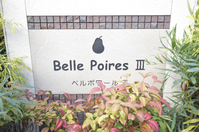 ��ʌ��������܎s���搼��{�R���ڂ̃A�p�[�g�̎���