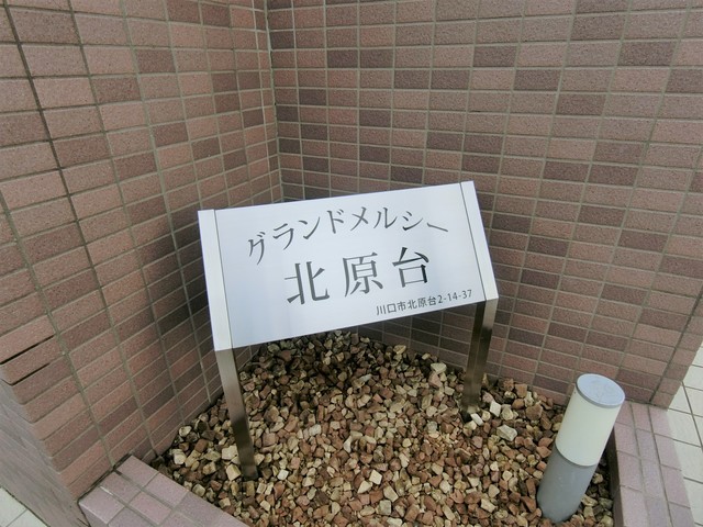 ��ʌ�����s�k����Q���ڂ̃}���V�����̎���