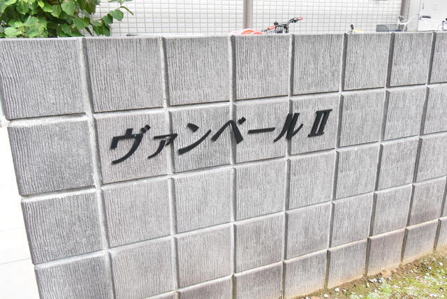 ��ʌ��������܎s�������a�c���P���ڂ̃A�p�[�g�̎���