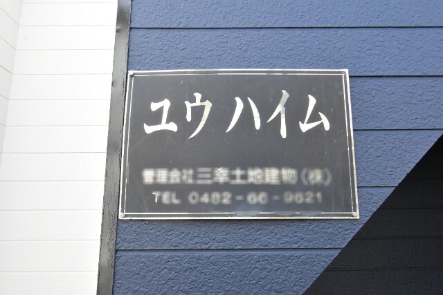 ��ʌ��������܎s�k����i���Q���ڂ̃A�p�[�g�̂��̑�