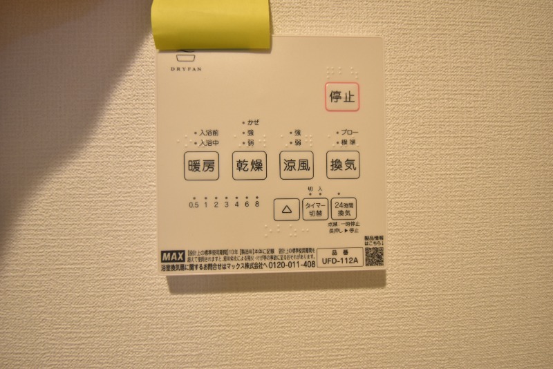 ��ʌ���z�s�厚���؂̃A�p�[�g�̂��̑��ݔ�