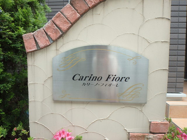 ��ʌ��������܎s�k��g�쒬�Q���ڂ̃A�p�[�g�̎���