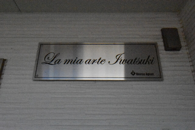 ��ʌ��������܎s��΋戤�����̃A�p�[�g�̎���