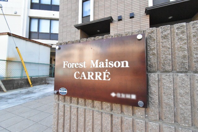 ��ʌ������s���R�P���ڂ̃A�p�[�g�̂��̑�