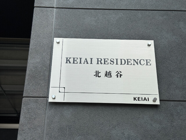 ��ʌ��z�J�s���̃A�p�[�g�̎���