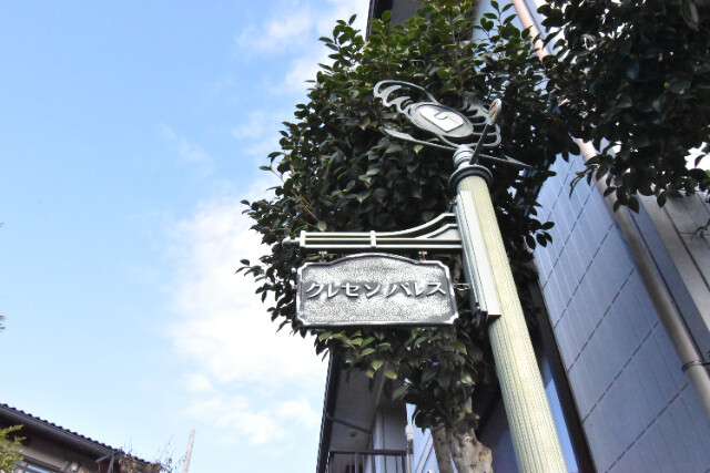 ��ʌ�����s���ԂR���ڂ̃A�p�[�g�̂��̑�