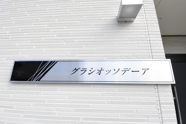 ��ʌ��������܎s������厚���V��̃A�p�[�g�̎���