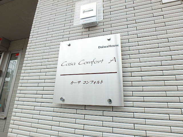 ��ʌ��������܎s�k��y�C���Q���ڂ̃A�p�[�g�̎���