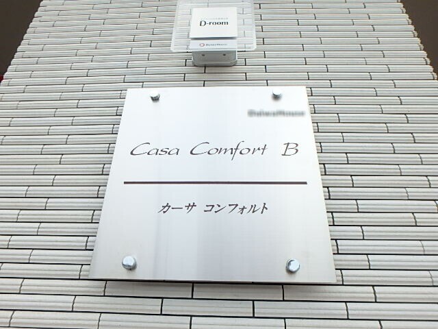 ��ʌ��������܎s�k��y�C���Q���ڂ̃A�p�[�g�̎���