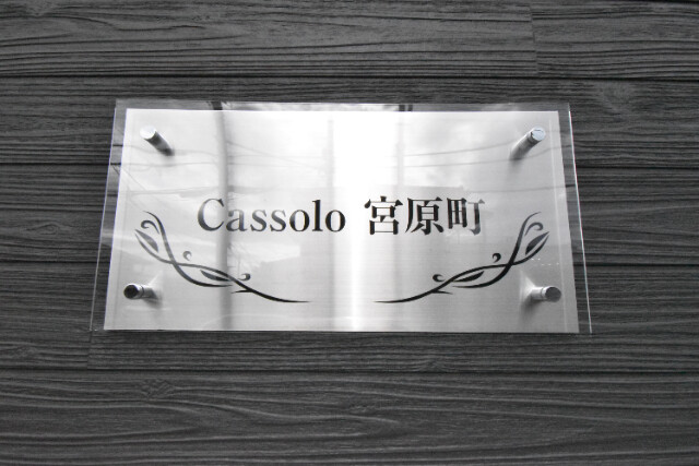 ��ʌ��������܎s�k��{�����S���ڂ̃A�p�[�g�̎���