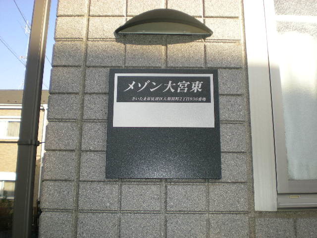 ��ʌ��������܎s�������a�c���Q���ڂ̃}���V�����̎���