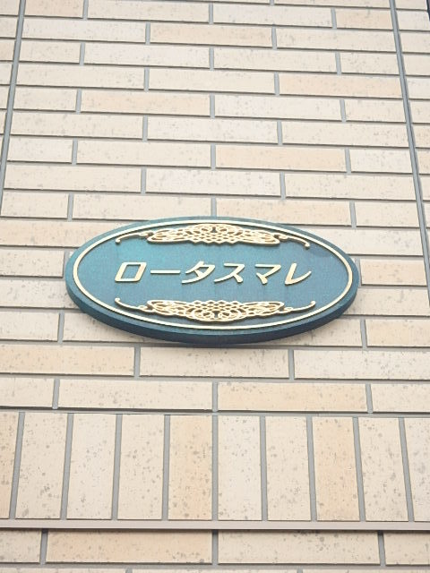 ��ʌ��������܎s������厚�@���̃A�p�[�g�̎���