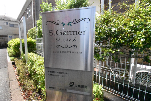 ��ʌ��������܎s�΋�{�{�Q���ڂ̃A�p�[�g�̎���