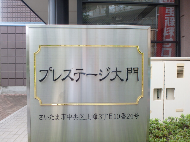 ��ʌ��������܎s��������R���ڂ̃}���V�����̎���