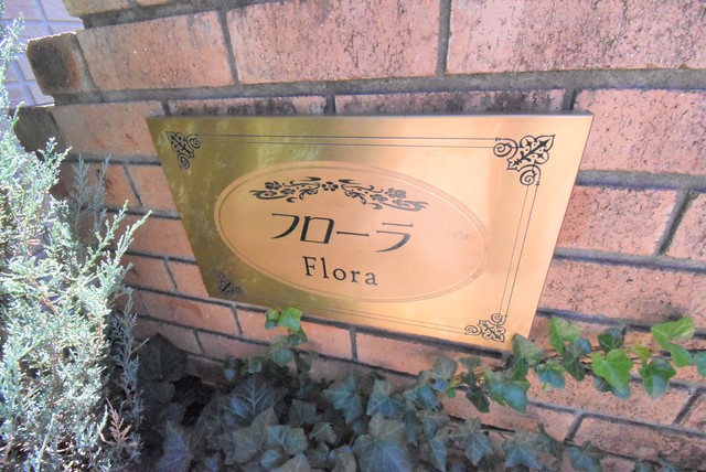 ��ʌ��z�J�s�{�{���P���ڂ̃A�p�[�g�̎���