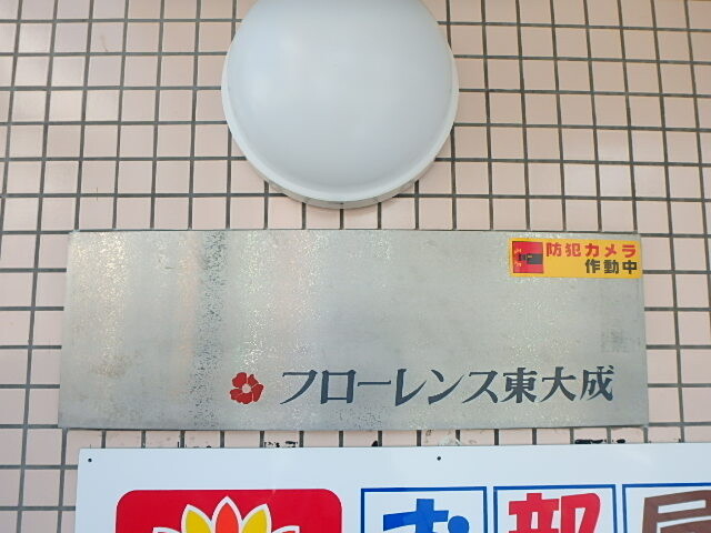 ��ʌ��������܎s�k�擌�听���P���ڂ̃}���V�����̂��̑�