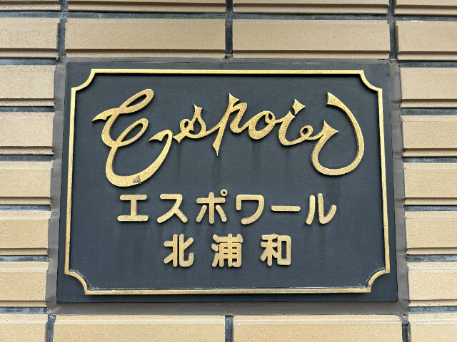 ��ʌ��������܎s�Y�a�挳���P���ڂ̃}���V�����̂��̑�