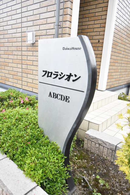 ��ʌ��������܎s��{��O���Q���ڂ̃A�p�[�g�̎���