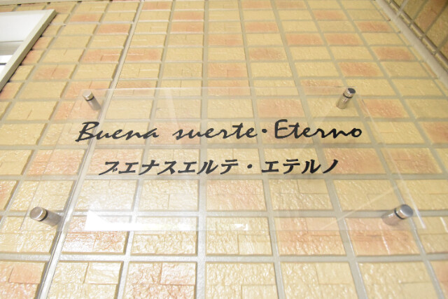 ��ʌ��������܎s��{��V�����Q���ڂ̃A�p�[�g�̂��̑�