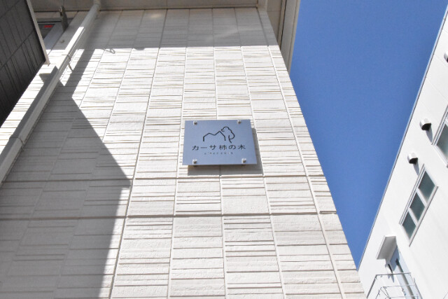 ��ʌ��������܎s�k��{�����R���ڂ̃A�p�[�g�̎���