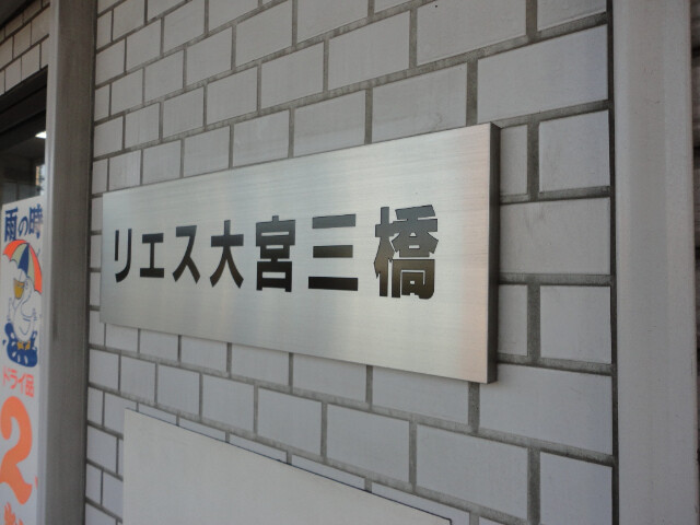 ��ʌ��������܎s����O���T���ڂ̃}���V�����̎���