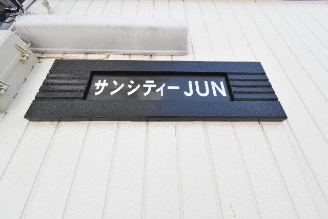 ��ʌ��������܎s�Y�a���ՂU���ڂ̃A�p�[�g�̎���