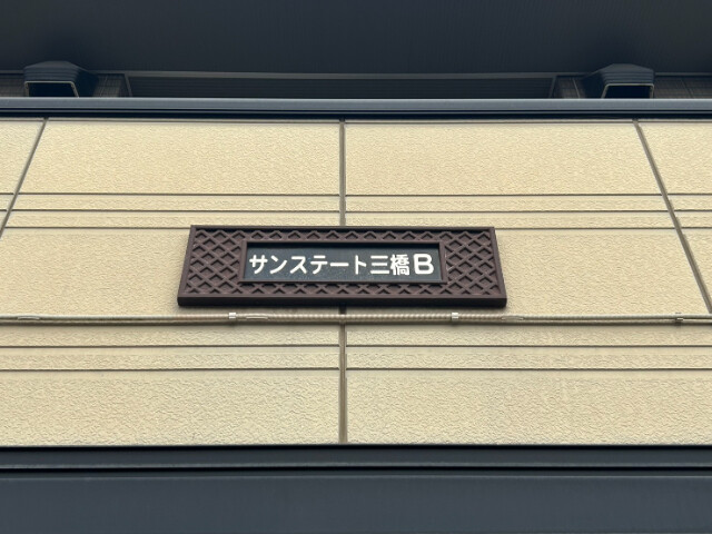 ��ʌ��������܎s����O���U���ڂ̃A�p�[�g�̂��̑�