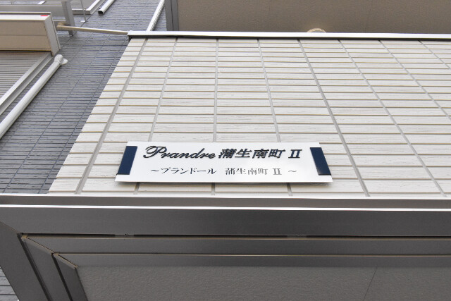 ��ʌ��z�J�s�����쒬�̃A�p�[�g�̎���