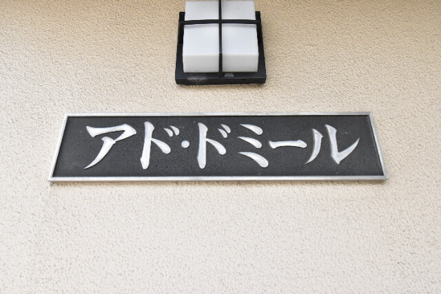 ��ʌ�����s������S���ڂ̃}���V�����̂��̑�