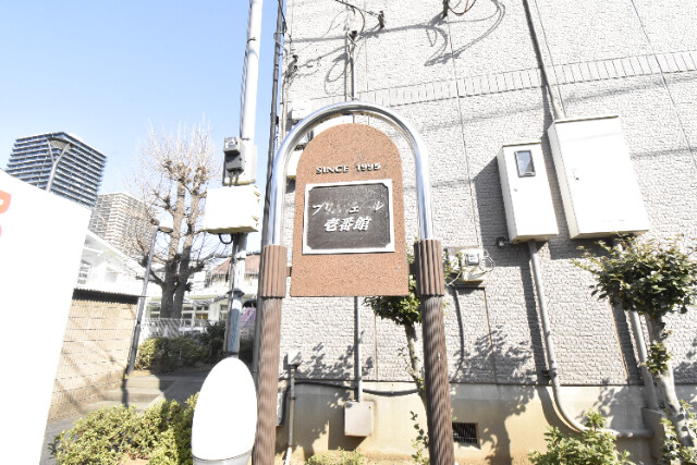 ��ʌ��������܎s������㗎���Q���ڂ̃A�p�[�g�̂��̑�