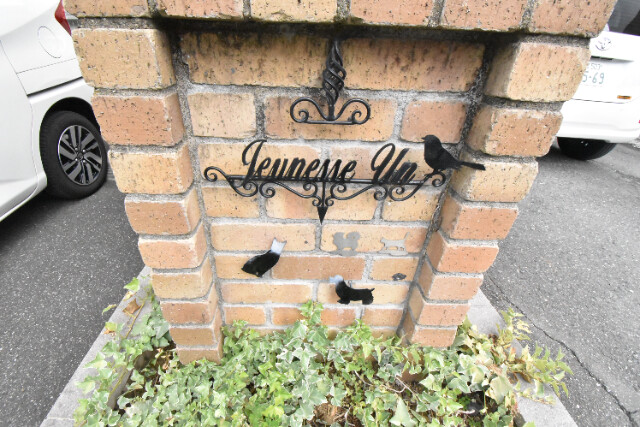 ��ʌ��������܎s�������˂T���ڂ̃A�p�[�g�̂��̑�