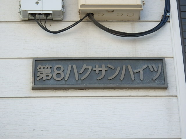 ��ʌ��������܎s�k����i���Q���ڂ̃A�p�[�g�̎���