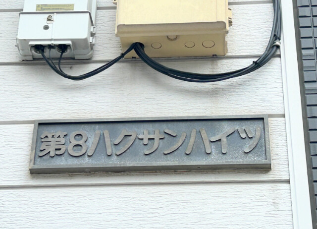 ��ʌ��������܎s�k����i���Q���ڂ̃A�p�[�g�̂��̑�