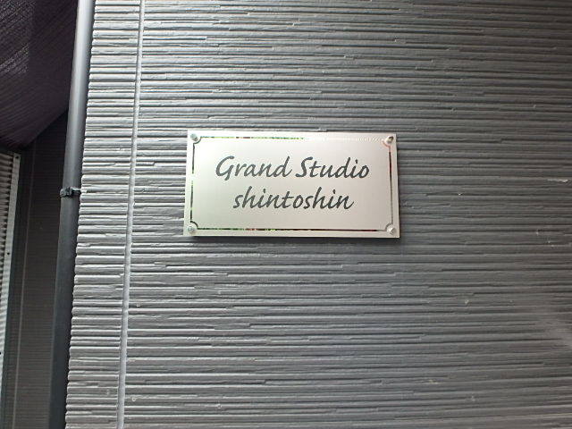 ��ʌ��������܎s��{��V�����Q���ڂ̃A�p�[�g�̎���