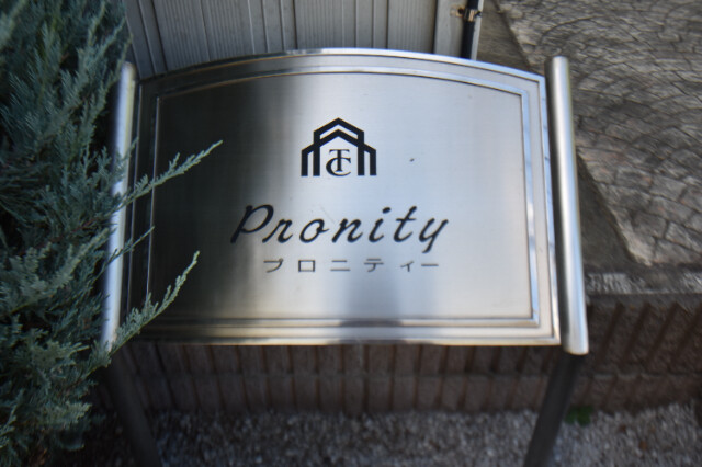 ��ʌ��@�c�s�֎R�S���ڂ̃A�p�[�g�̂��̑�