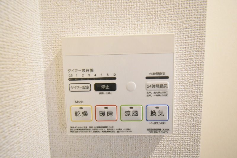 ��ʌ��@�c�s�Β��R���ڂ̃A�p�[�g�̂��̑��ݔ�