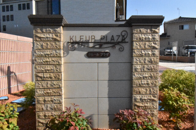 ��ʌ��@�c�s�Β��R���ڂ̃A�p�[�g�̎���