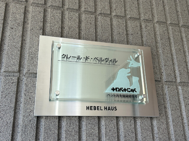 ��ʌ��������܎s�Y�a��k�Y�a�P���ڂ̃}���V�����̎���