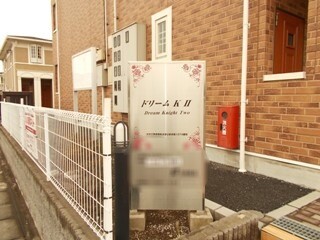 ��ʌ��k�����S�ɓޒ����h��S���ڂ̃A�p�[�g�̎���