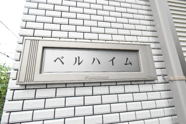 ��ʌ��������܎s��{��听���Q���ڂ̃A�p�[�g�̂��̑�