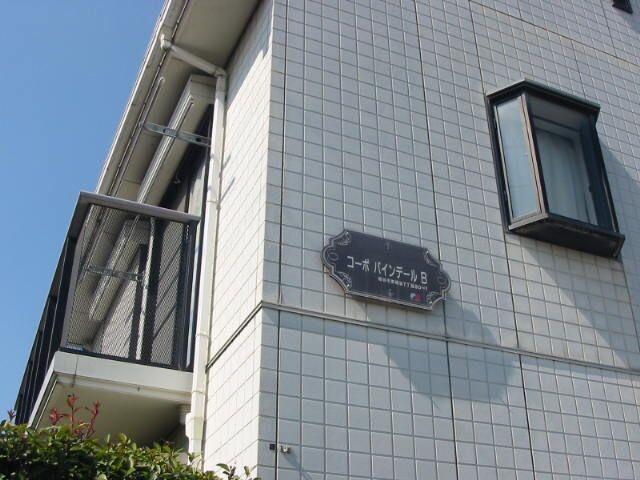 ��ʌ��z�J�s���z�J�V���ڂ̃A�p�[�g�̎���