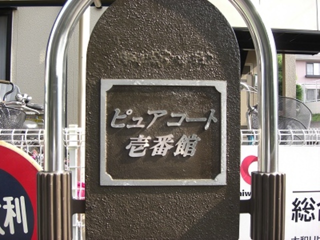 ��ʌ��������܎s������V�����S���ڂ̃A�p�[�g�̎���