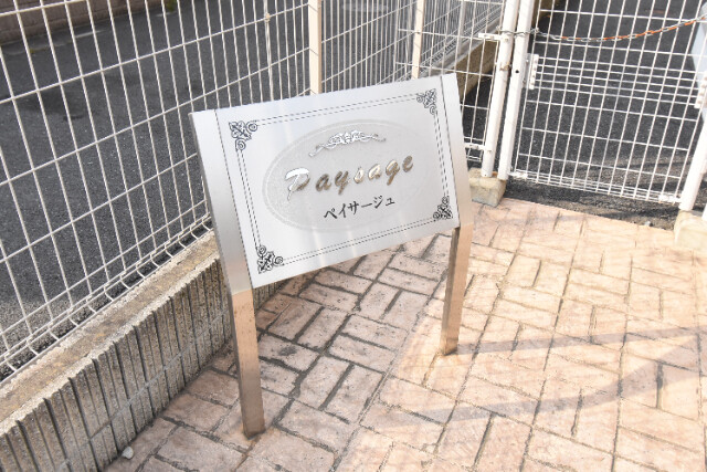 ��ʌ��������܎s������厚�쒆�ۂ̃A�p�[�g�̃G���g�����X