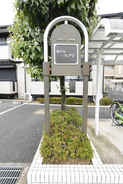 ��ʌ��������܎s�Y�a��؍�S���ڂ̃A�p�[�g�̎���