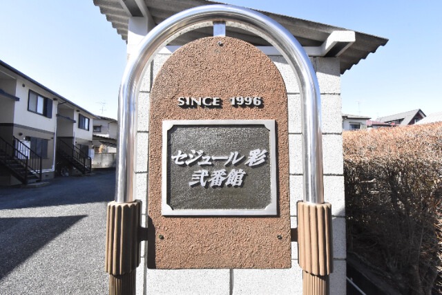 ��ʌ��������܎s����厚�w��̃A�p�[�g�̎���