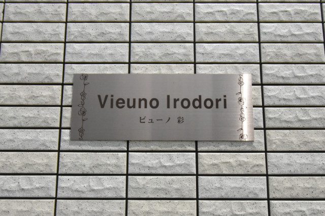 ��ʌ��������܎s��{�捂�@���P���ڂ̃}���V�����̂��̑�