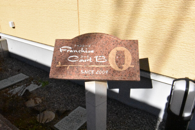 ��ʌ��������܎s��΋�{���Q���ڂ̃A�p�[�g�̎���