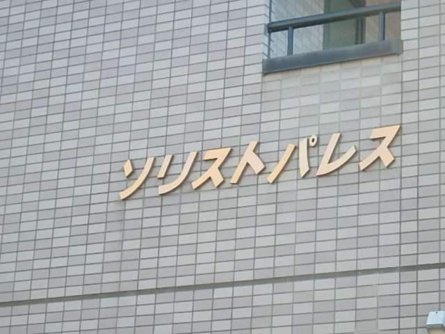 ��ʌ��������܎s�k��y�C���P���ڂ̃}���V�����̂��̑�