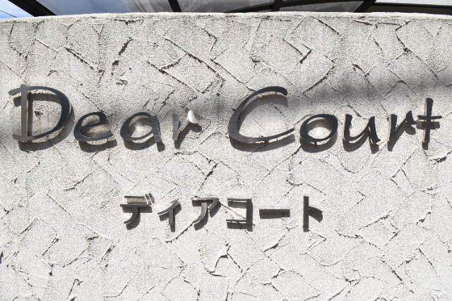 ��ʌ��������܎s�k����i���Q���ڂ̃A�p�[�g�̎���