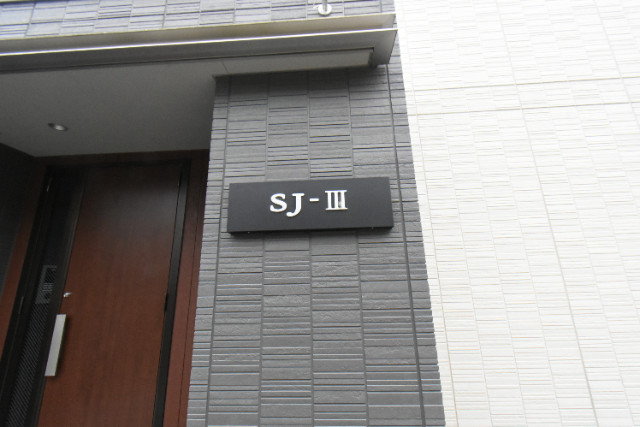 ��ʌ��@�c�s���L�P���ڂ̃A�p�[�g�̎���